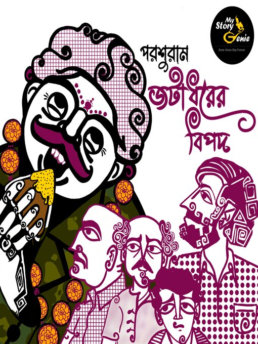 Title details for Jatadharer Bipod by Rajshekhar Basu - Available